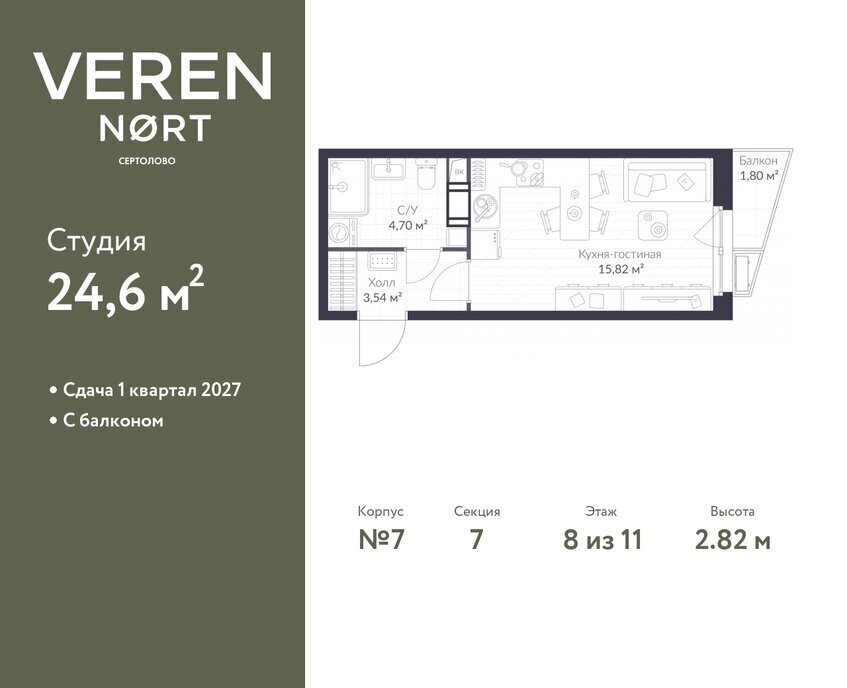 квартира р-н Всеволожский г Сертолово ЖК Veren Nort Сертолово Парнас, жилой комплекс Верен Норт фото 1