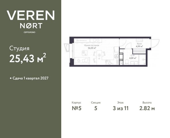 ЖК Veren Nort Сертолово Парнас, жилой комплекс Верен Норт фото