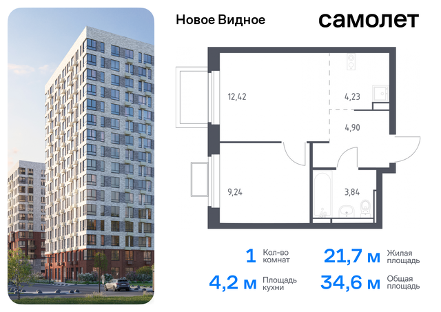 метро Домодедовская Московская обл, Ленинский р-н, жилой комплекс Новое Видное, 17, Каширское шоссе, Московская область фото