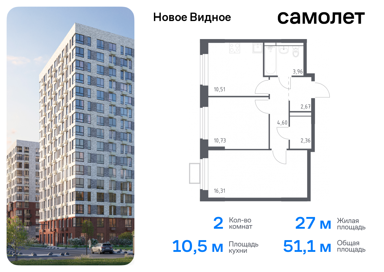 квартира г Москва метро Домодедовская Ленинский р-н, жилой комплекс Новое Видное, 15, Каширское шоссе, Московская область фото 1