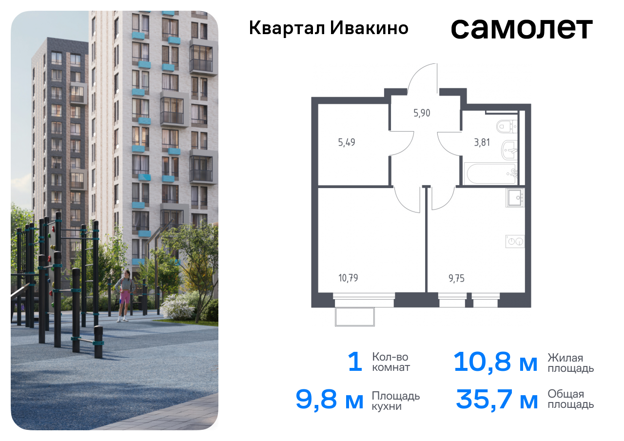 квартира г Москва метро Хлебниково Химки г, Ивакино кв-л, жилой комплекс Квартал Ивакино, к 1, Москва-Санкт-Петербург, M-11, Московская область фото 1