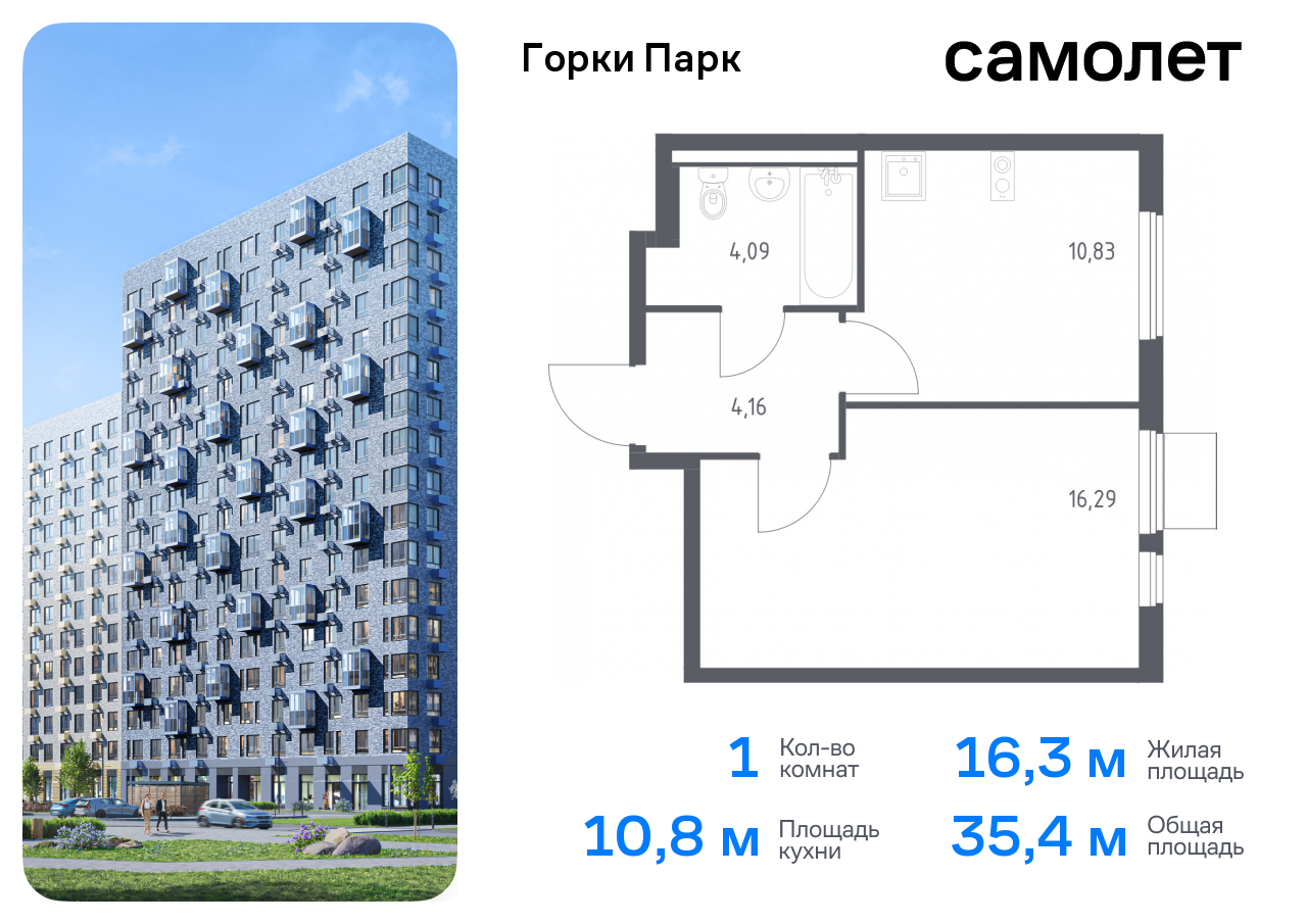 квартира городской округ Ленинский д Коробово Домодедовская, жилой комплекс Горки Парк, 8. 1, Володарское шоссе фото 1