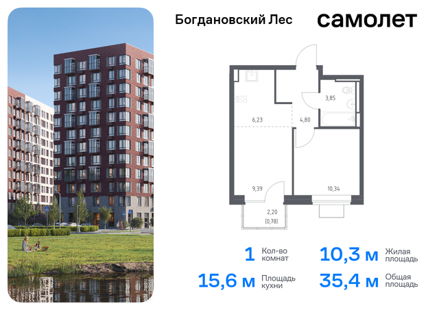 Домодедовская, жилой комплекс Богдановский Лес, 10. 2, Володарское шоссе фото