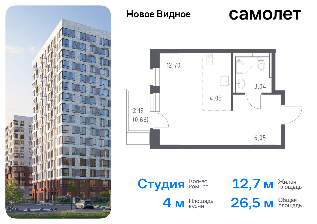 квартира г Москва метро Домодедовская Ленинский р-н, жилой комплекс Новое Видное, 15, Каширское шоссе, Московская область фото 1