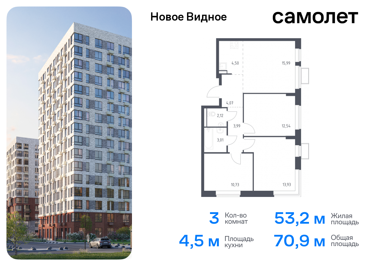 квартира г Москва метро Домодедовская Ленинский р-н, жилой комплекс Новое Видное, 16. 2, Каширское шоссе, Московская область фото 1