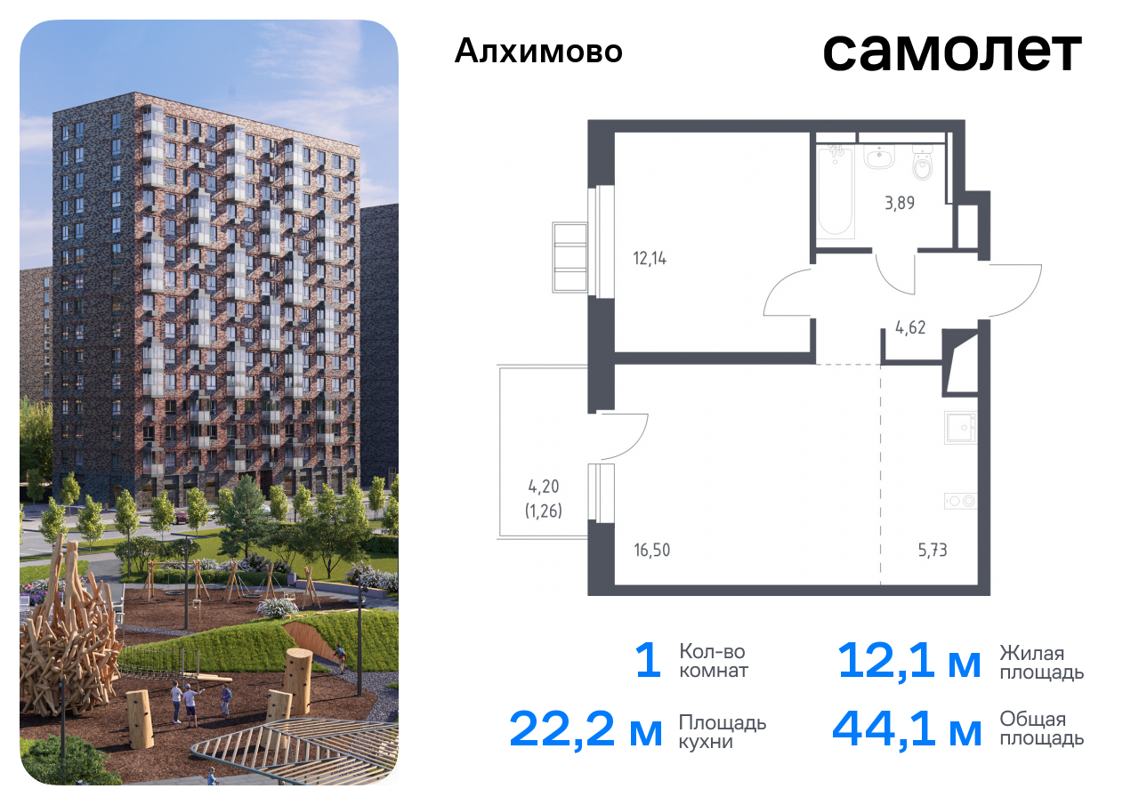 квартира г Москва метро Щербинка ЖК «Алхимово» Щербинка, к 13, Симферопольское шоссе фото 1