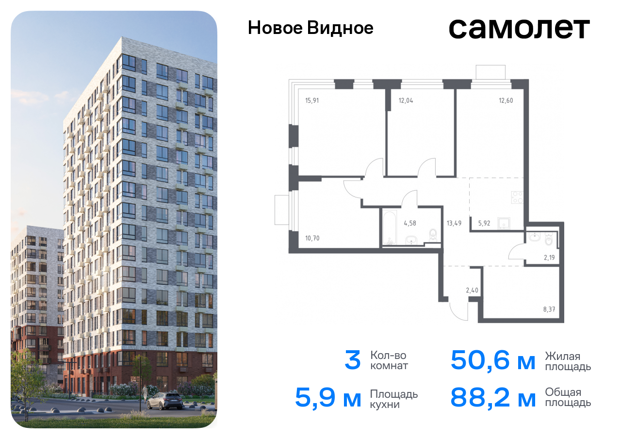 квартира г Москва метро Домодедовская Ленинский р-н, жилой комплекс Новое Видное, 13. 1, Каширское шоссе, Московская область фото 1