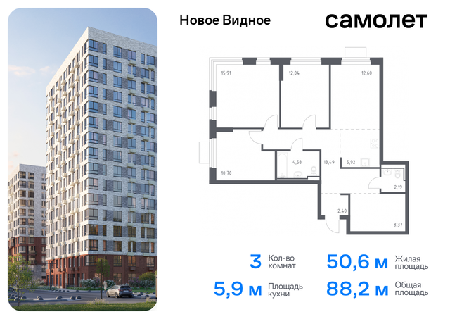 Ленинский р-н, жилой комплекс Новое Видное, 13. 1, Каширское шоссе, Московская область фото