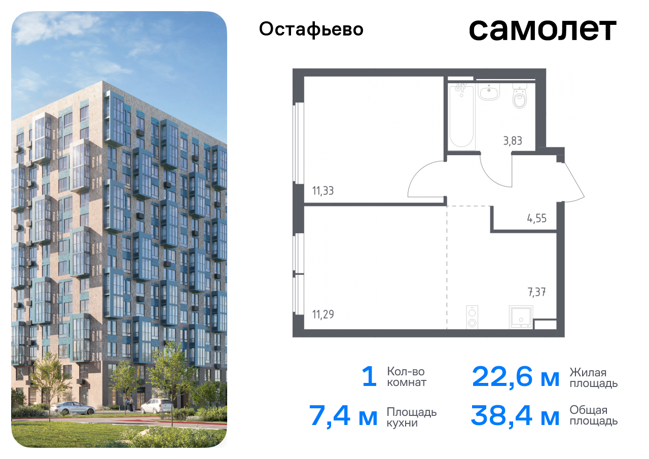 квартира г Москва метро Щербинка жилой комплекс Остафьево, к 22, Симферопольское шоссе фото 1