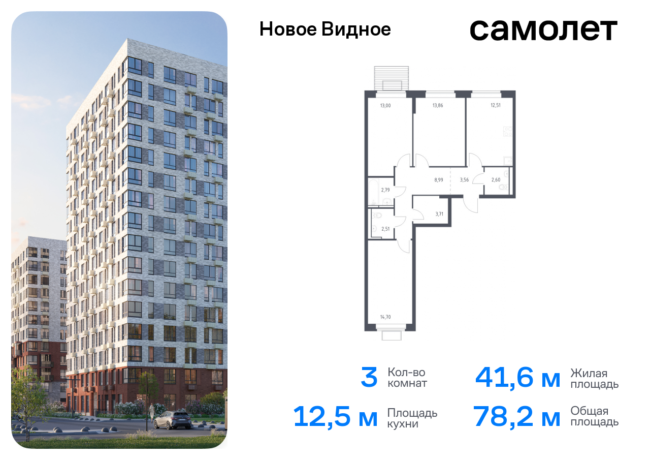 квартира г Москва метро Домодедовская Московская обл, Ленинский р-н, жилой комплекс Новое Видное, 17, Каширское шоссе, Московская область фото 1