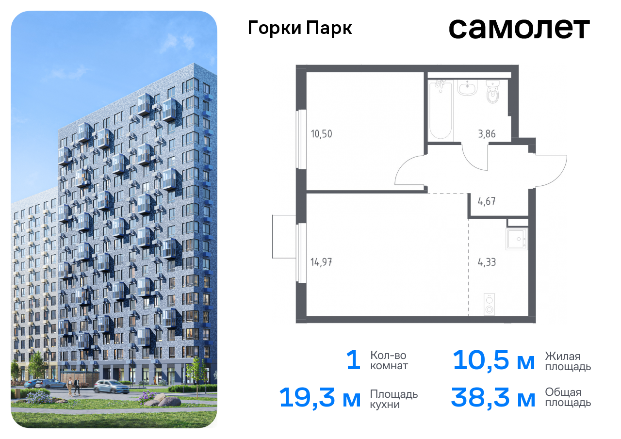 квартира городской округ Ленинский д Коробово Домодедовская, жилой комплекс Горки Парк, 6. 2, Володарское шоссе фото 1