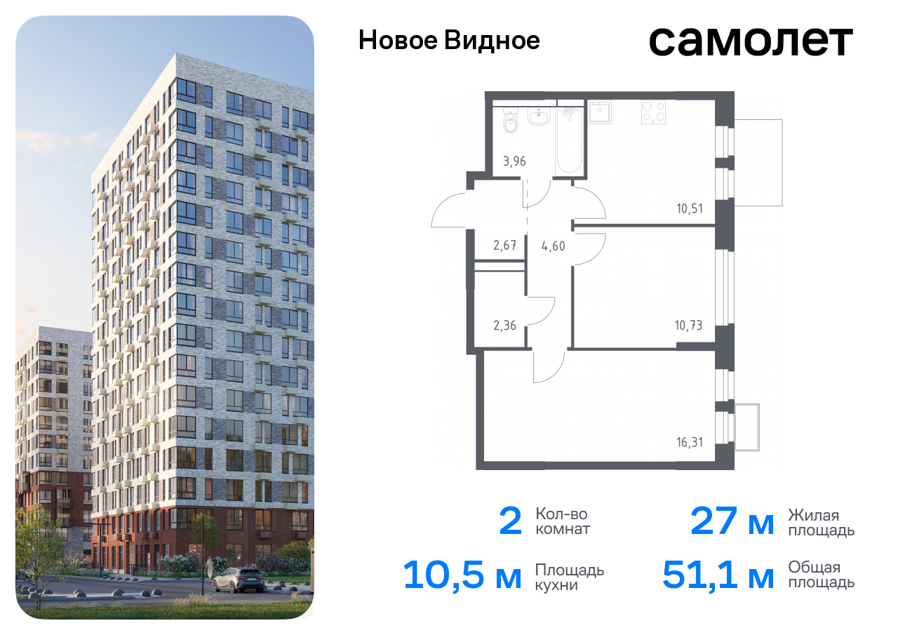 квартира г Москва метро Домодедовская Ленинский р-н, жилой комплекс Новое Видное, 15, Каширское шоссе, Московская область фото 1