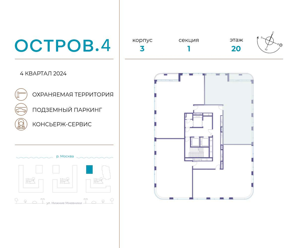 квартира г Москва метро Терехово Хорошево-Мневники ул Нижние Мнёвники 3/1 фото 2