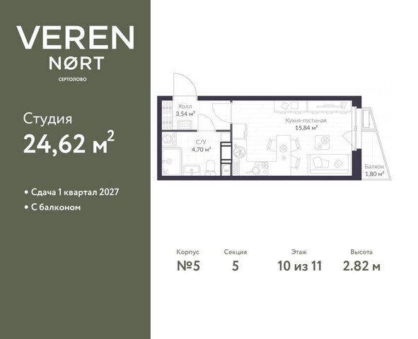 ЖК Veren Nort Сертолово Парнас, жилой комплекс Верен Норт фото