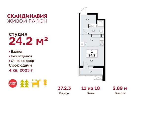 метро Бунинская аллея метро Коммунарка ТиНАО жилой комплекс Скандинавия, 37. 2.2 фото