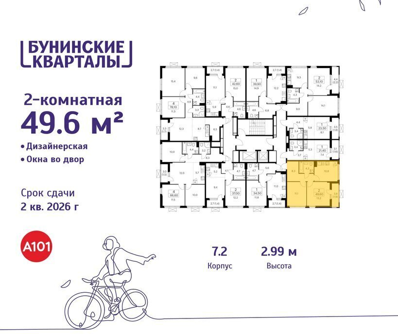 квартира г Москва п Сосенское ЖК Бунинские Кварталы 7/1 метро Коммунарка метро Ольховая ТиНАО фото 1