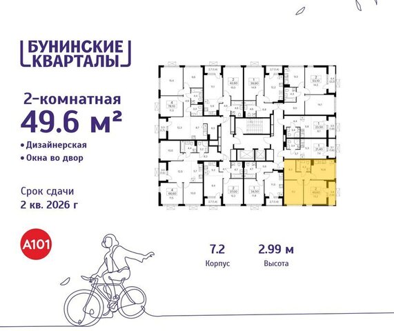 п Сосенское ЖК Бунинские Кварталы 7/1 метро Коммунарка метро Ольховая ТиНАО фото