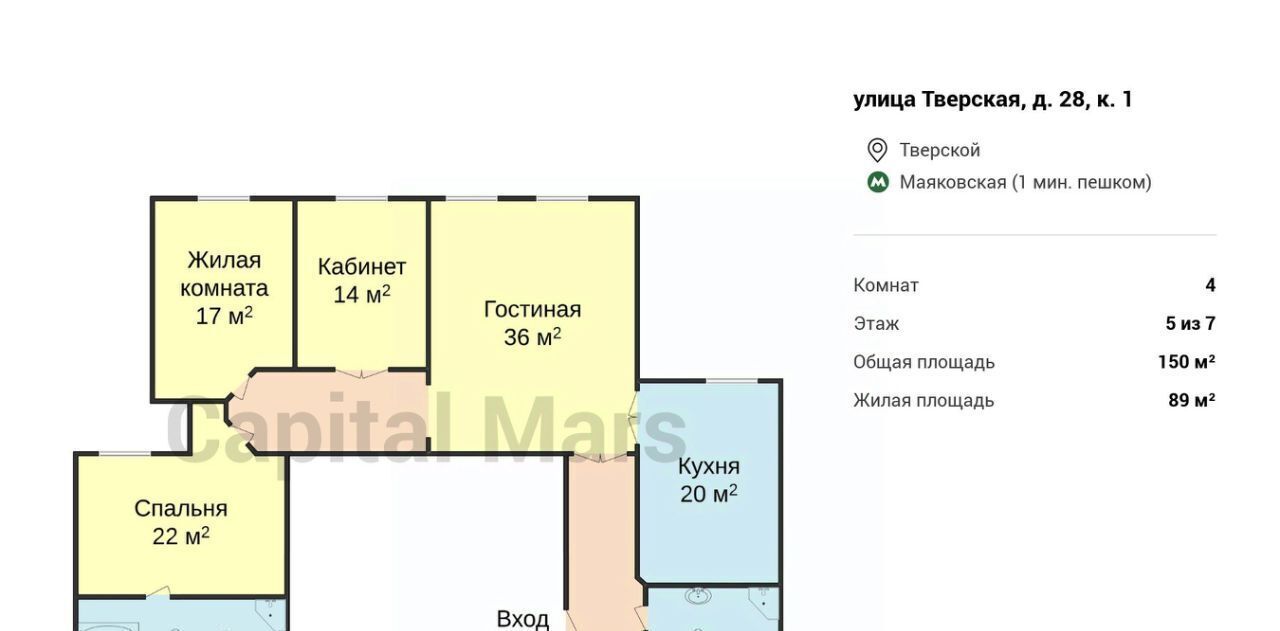 квартира г Москва метро Маяковская ул Тверская 28к/1 фото 3