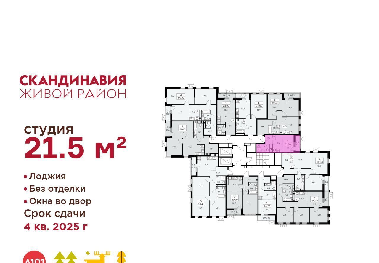 квартира г Москва п Сосенское ЖК Скандинавия 2/2 метро Теплый Стан 37. фото 2