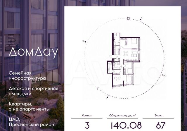 метро Выставочная наб Краснопресненская 14/15 ЖК «Дом Дау» муниципальный округ Пресненский фото