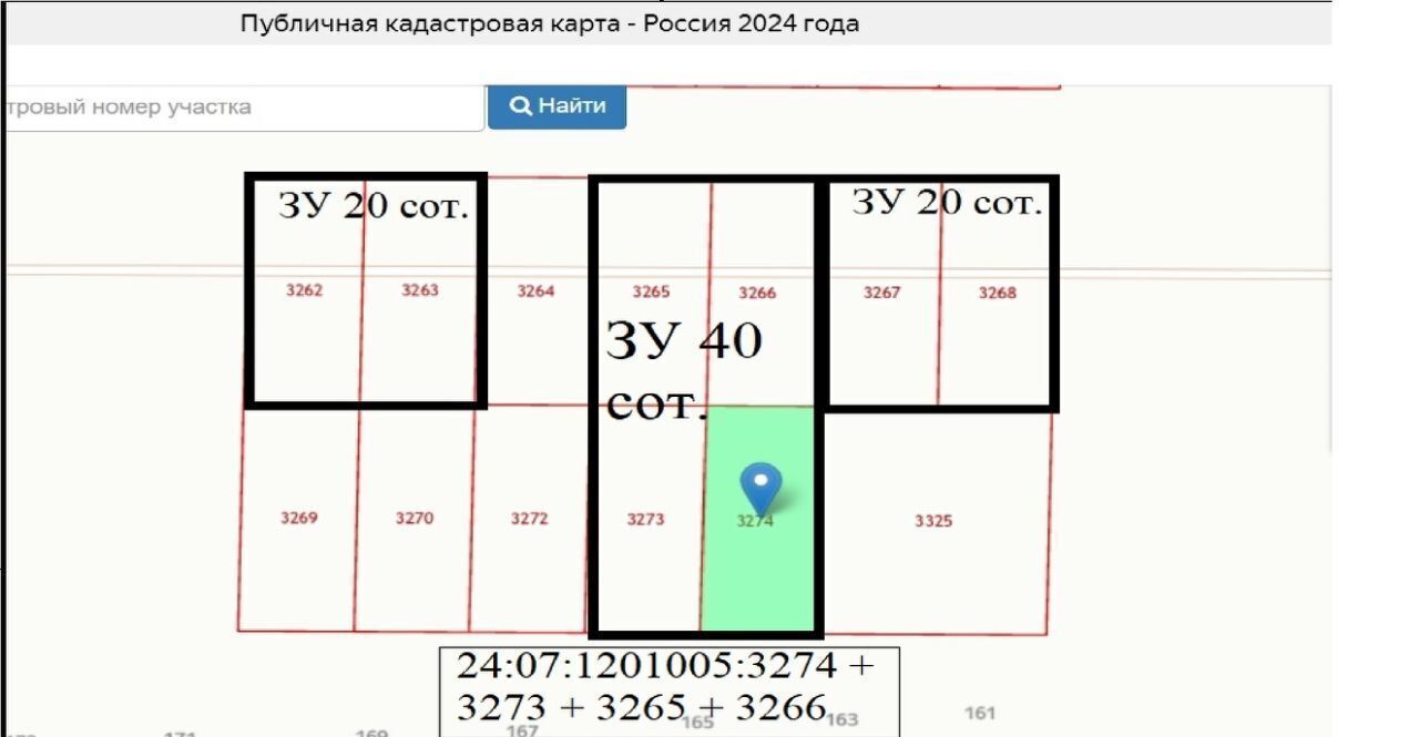 земля р-н Богучанский с Богучаны сельсовет фото 8