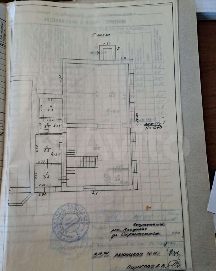 свободного назначения р-н Дзержинский п Якшуново ул Строительная 3 сельское поселение Совхоз Чкаловский, Калуга фото 19