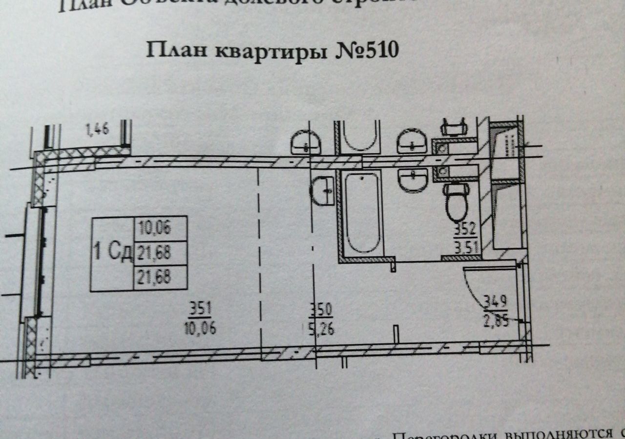 квартира г Ульяновск р-н Заволжский пр-кт Генерала Тюленева 32к/1 фото 2