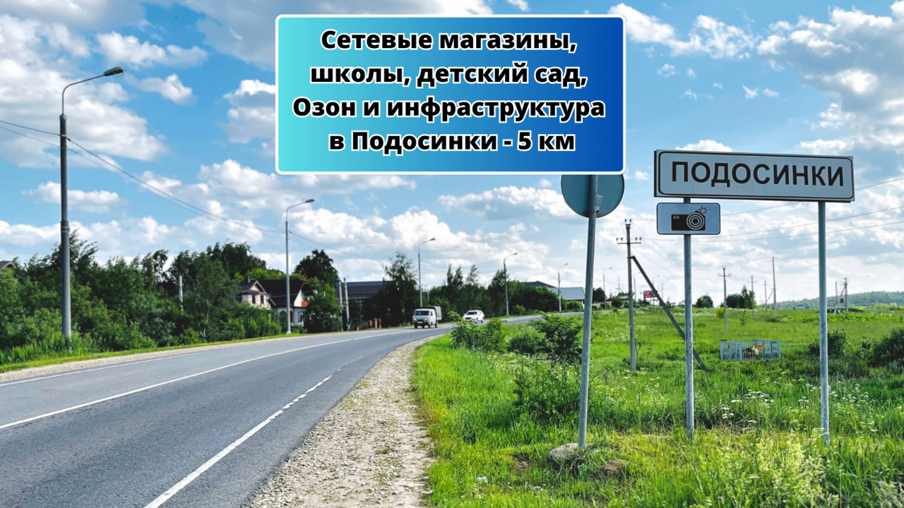 земля городской округ Дмитровский д Свистуха фото 10