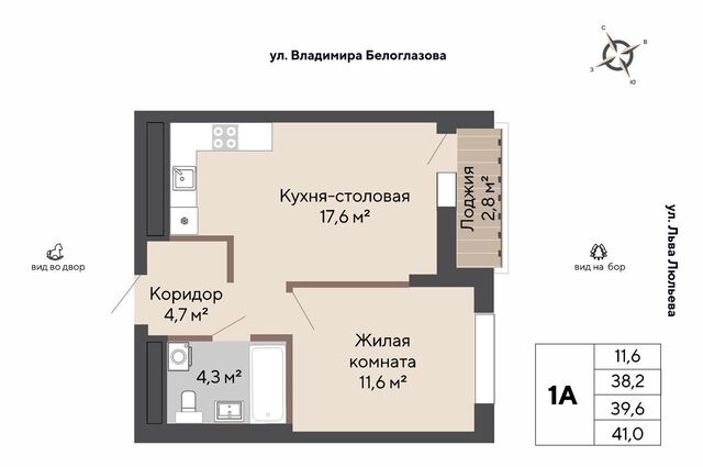 р-н Орджоникидзевский жилой район «Изумрудный бор» Проспект Космонавтов фото