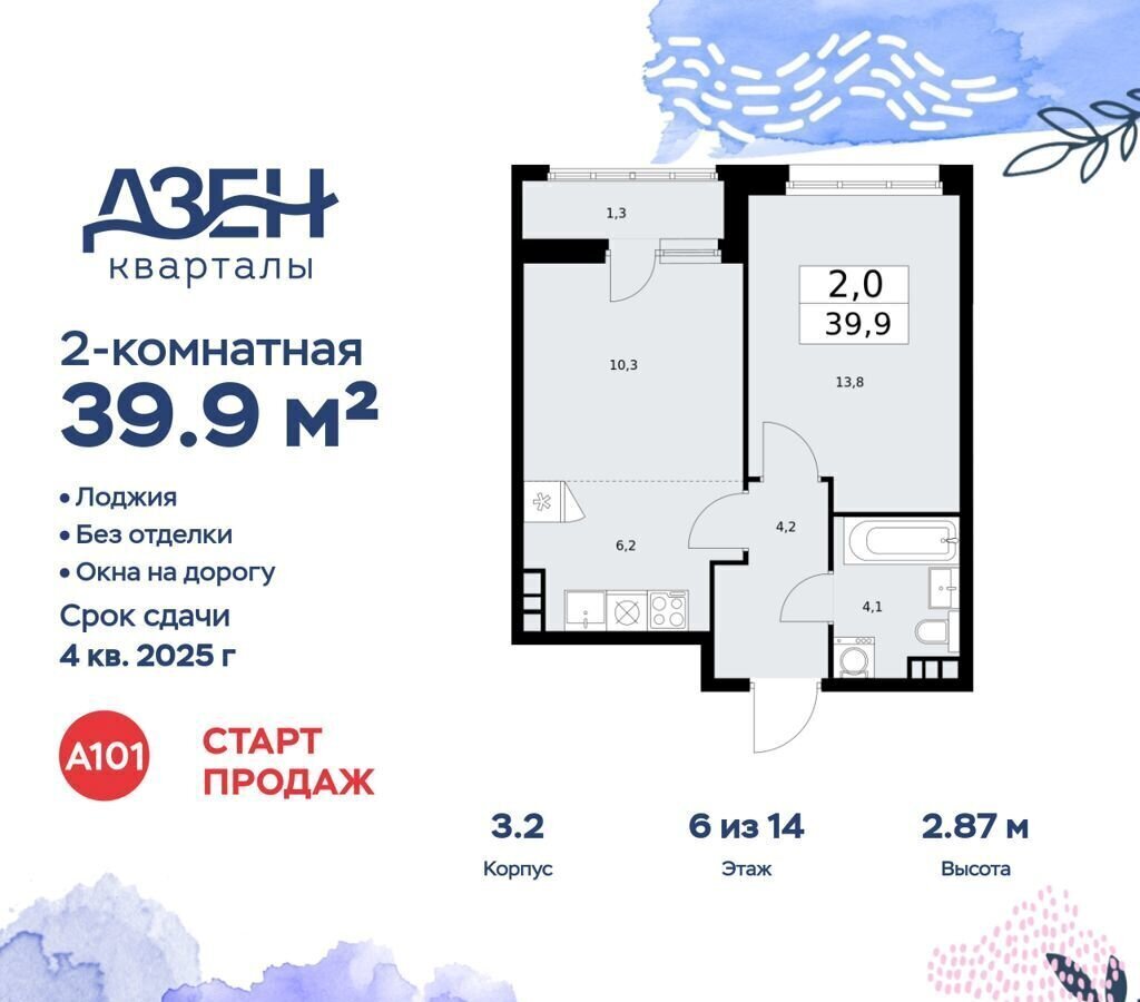 квартира г Москва метро Коммунарка Кв-л 160, д. 3, Московская область фото 1