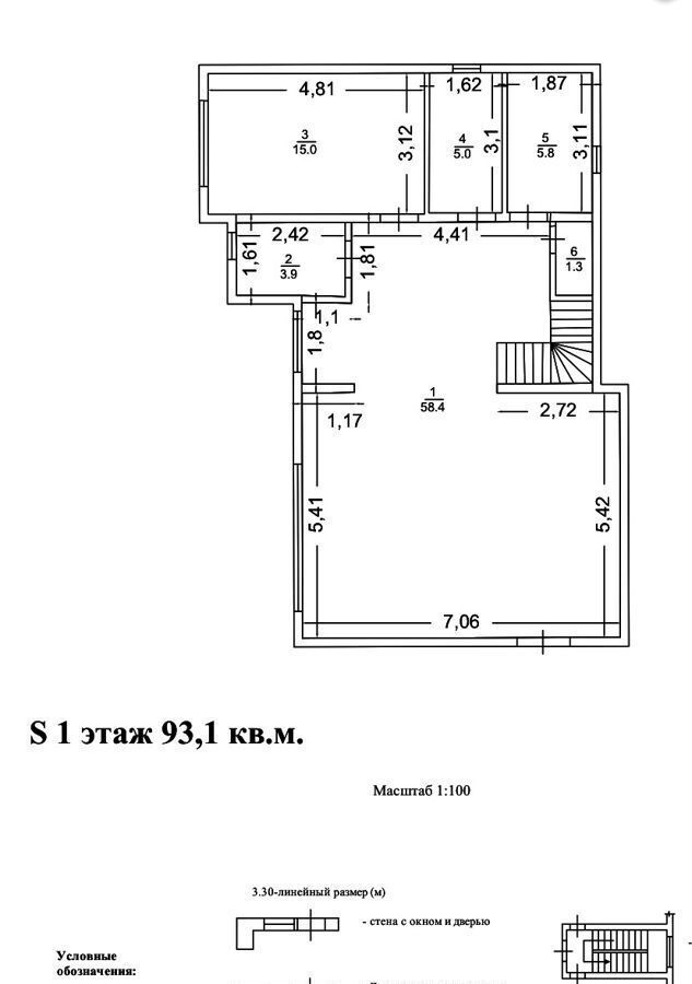 дом г Сочи р-н Хостинский снт Русская Поляна 54 фото 21