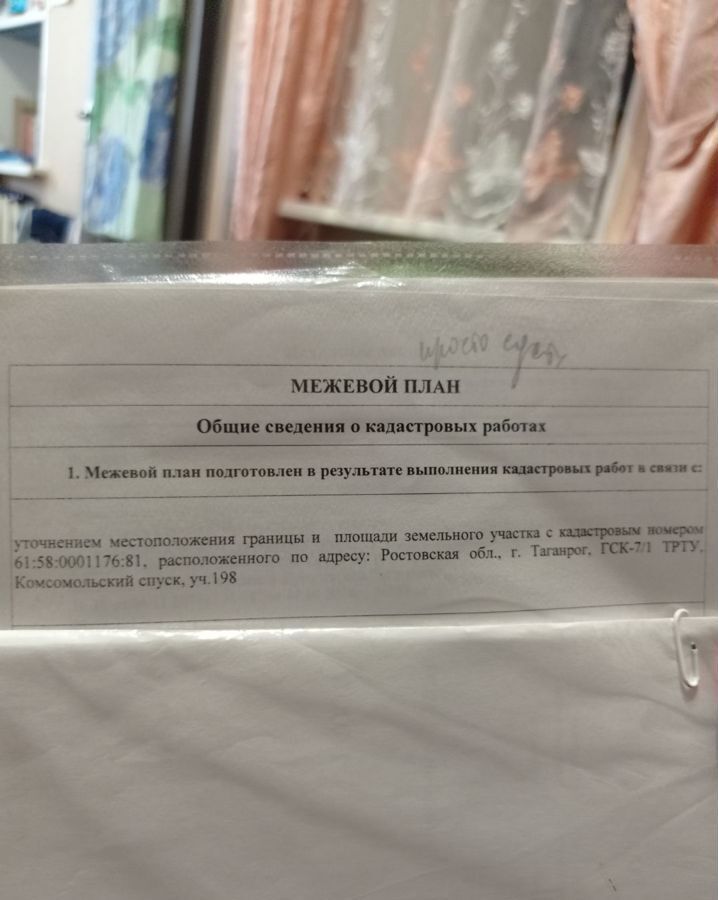 гараж г Таганрог Центральный ул Комсомольский Спуск фото 1