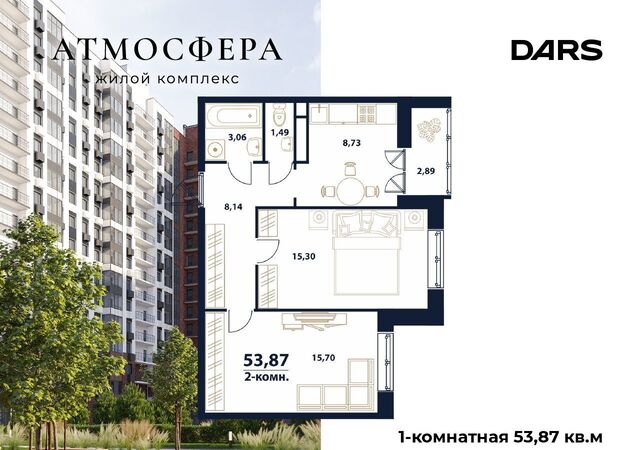 р-н Заволжский дом 5 ЖК Атмосфера фото