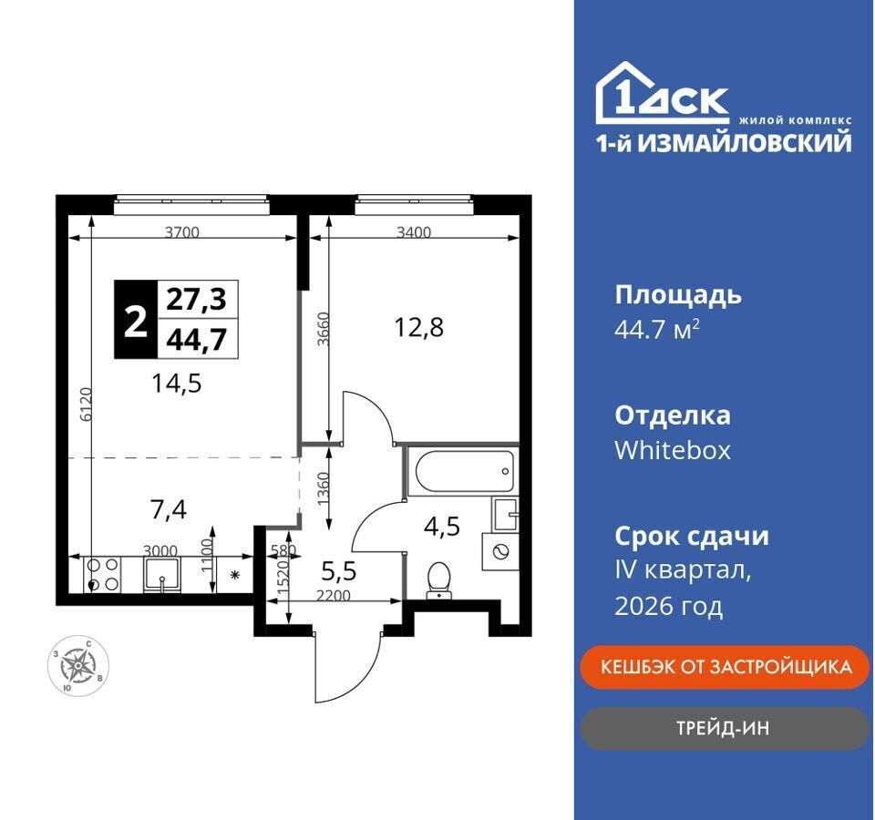 квартира г Москва метро Щелковская ВАО Гольяново корп. 1 фото 1