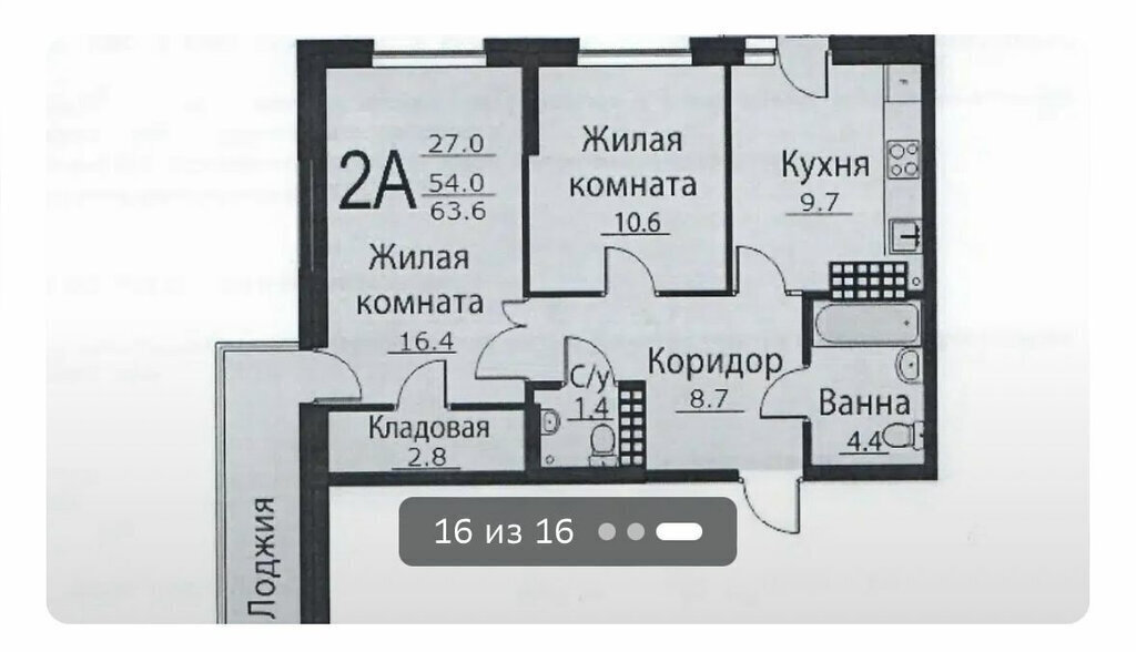 квартира г Екатеринбург Уральская ул Героев России 35 фото 24