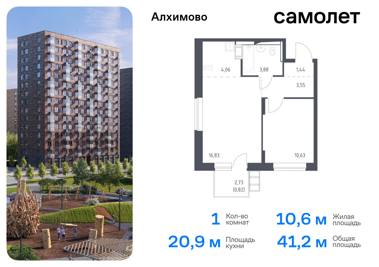 квартира г Москва метро Щербинка ЖК «Алхимово» 14 Щербинка, Симферопольское шоссе фото 1