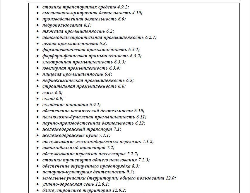 офис г Москва метро Подольск направление Курское (юг) ш Домодедовское 37 Ас 1, Московская область, Подольск фото 4