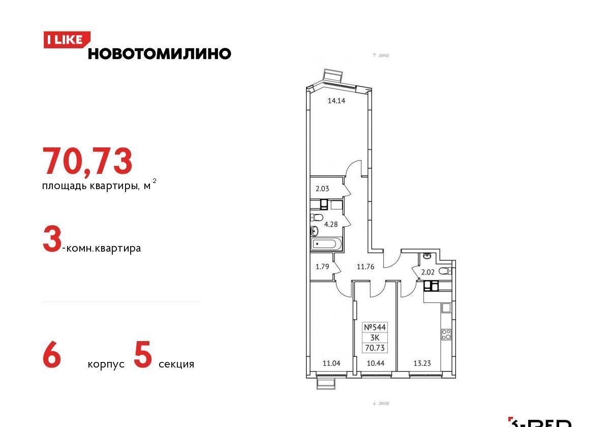 квартира городской округ Люберцы рп Томилино мкр Птицефабрика стр. 6 фото 1