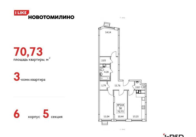 мкр Птицефабрика ЖК «Новотомилино» стр. 6 фото