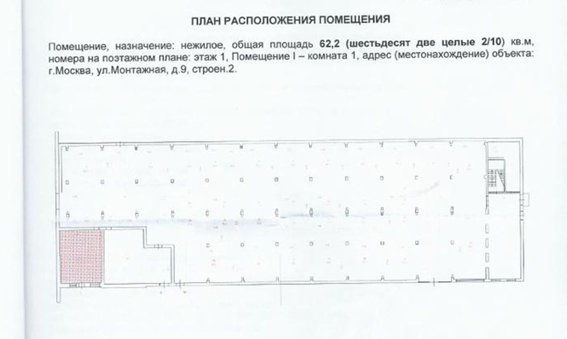 торговое помещение г Москва метро Щелковская ул Монтажная 9с/2 фото 9