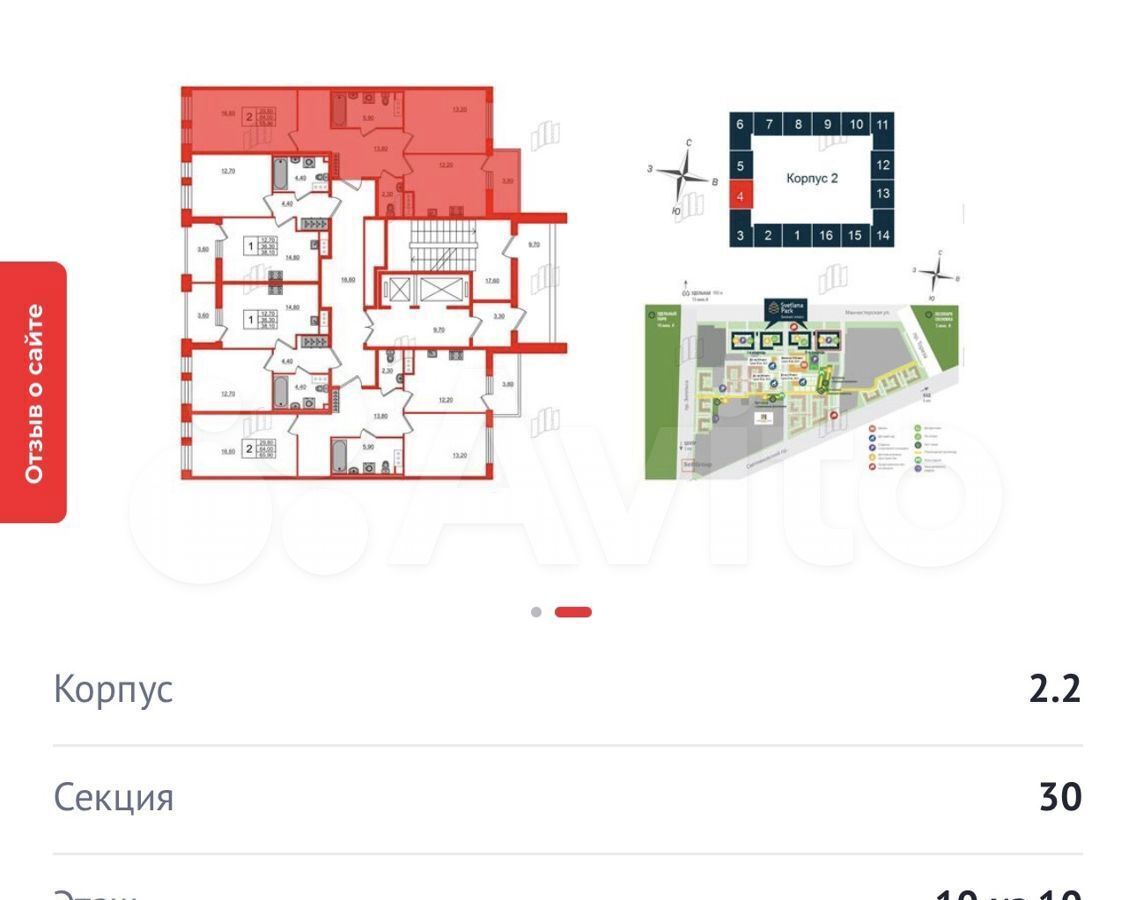 квартира г Санкт-Петербург метро Удельная ул Манчестерская 5к/1 фото 17