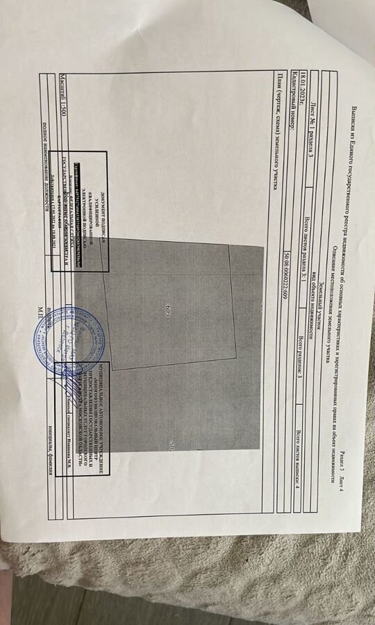 земля городской округ Истра п Глебовский 9776 км, коттеджный пос. Новорижские дачи, 136, г. о. Истра, Волоколамское шоссе фото 10