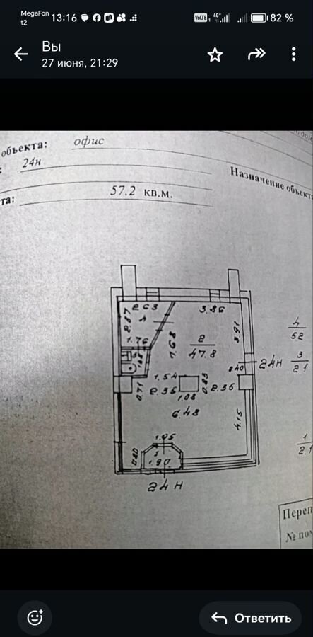 торговое помещение г Санкт-Петербург метро Фрунзенская пр-кт Московский 73 фото 2