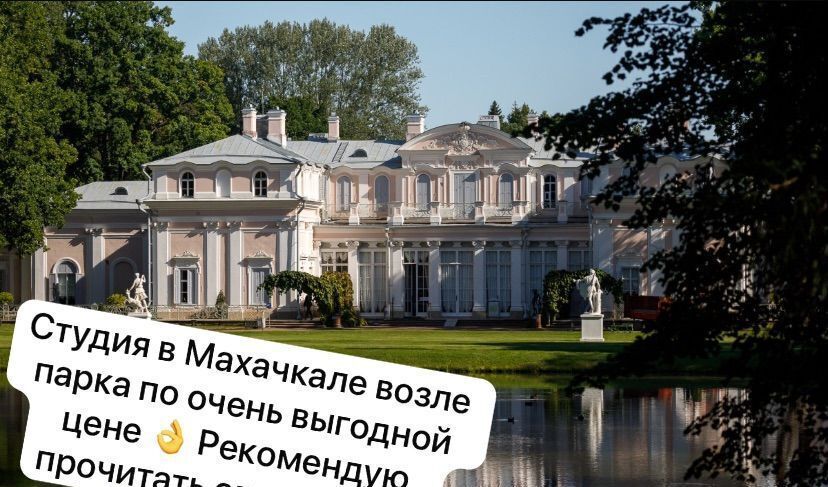 квартира г Махачкала р-н Кировский Благородная ул., 47 фото 1