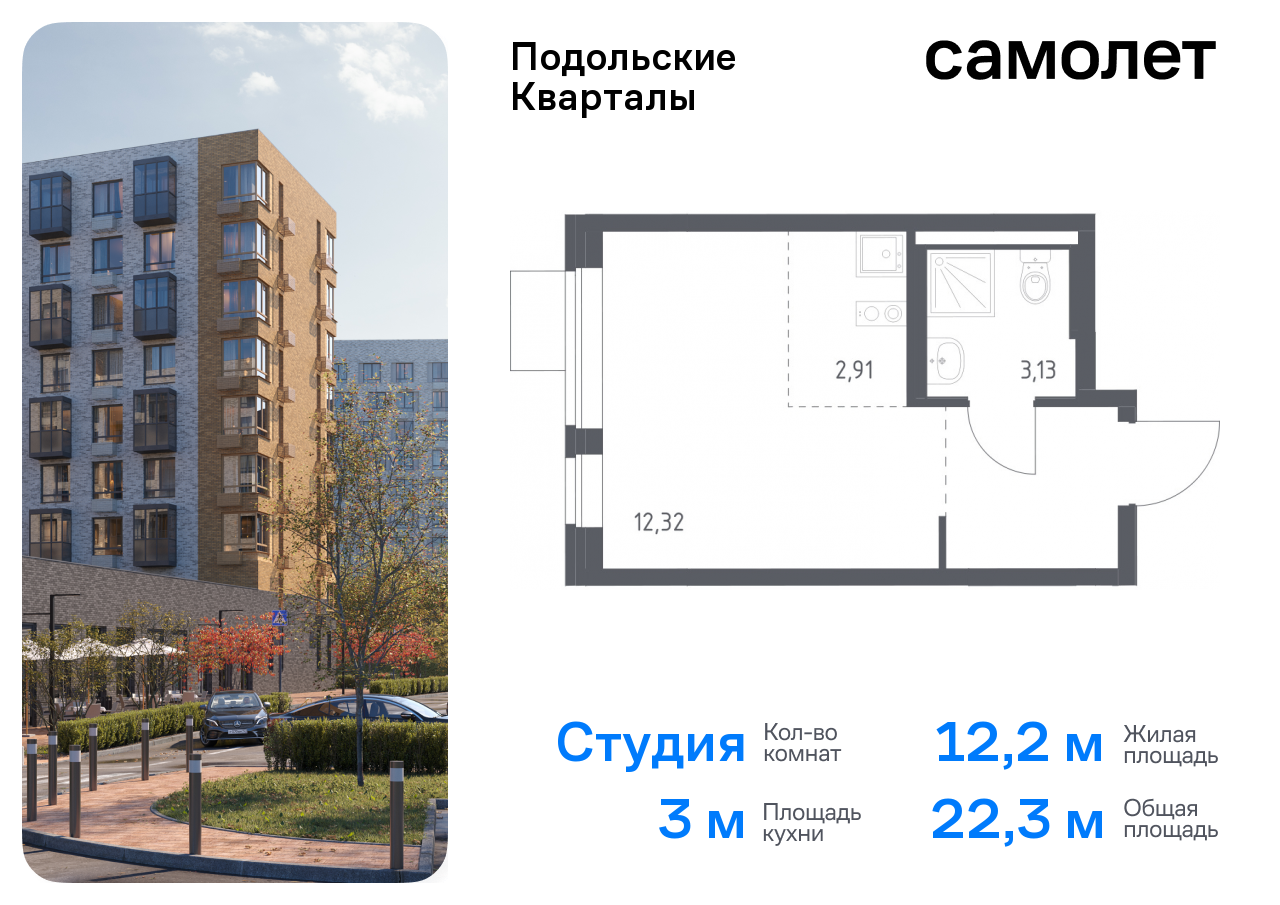 квартира г Москва п Рязановское ЖК «Подольские кварталы» метро Бунинская аллея Щербинка, к 3 фото 1