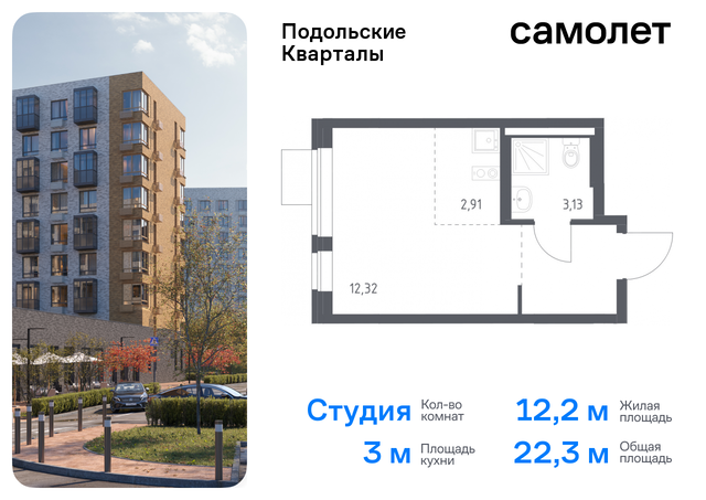 ЖК «Подольские кварталы» метро Бунинская аллея Щербинка, к 3 фото