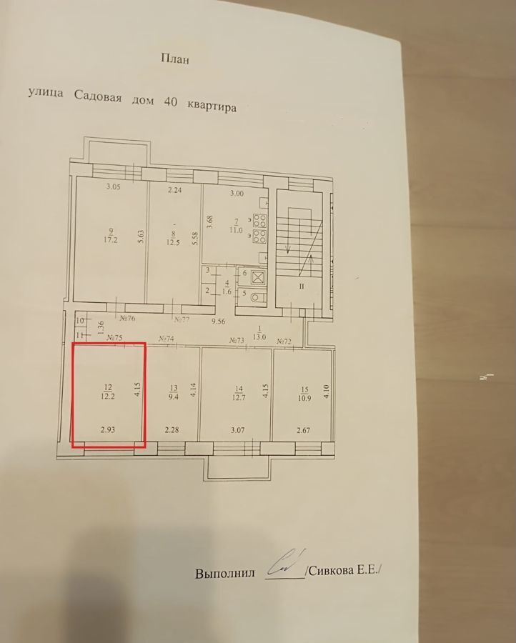 комната г Архангельск ул Садовая 40 Архангельск, р-н Октябрьский фото 11