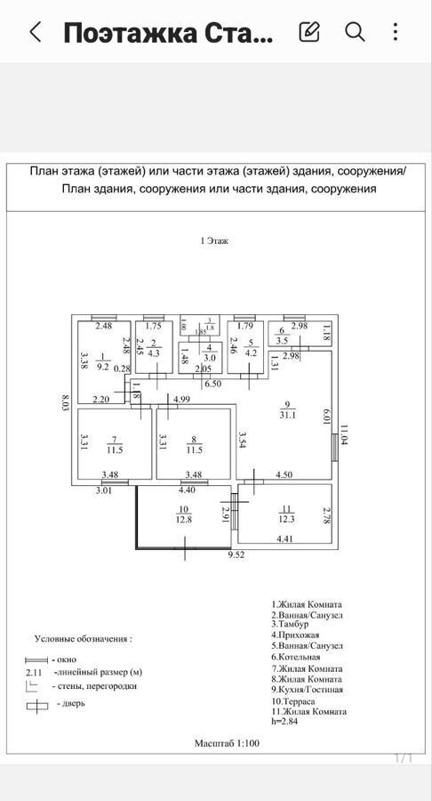 дом г Краснодар р-н Карасунский муниципальное образование Краснодар, коттеджный пос. Эко Парк фото 17