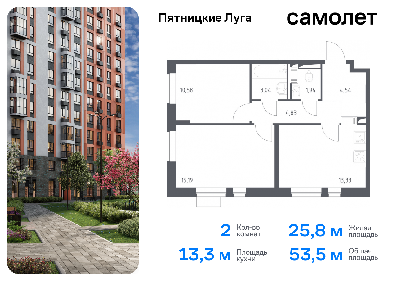 квартира г Солнечногорск ЖК Пятницкие Луга Химки г, Пятницкое шоссе, жилой комплекс Пятницкие Луга, к 2/1, Юрлово д фото 1