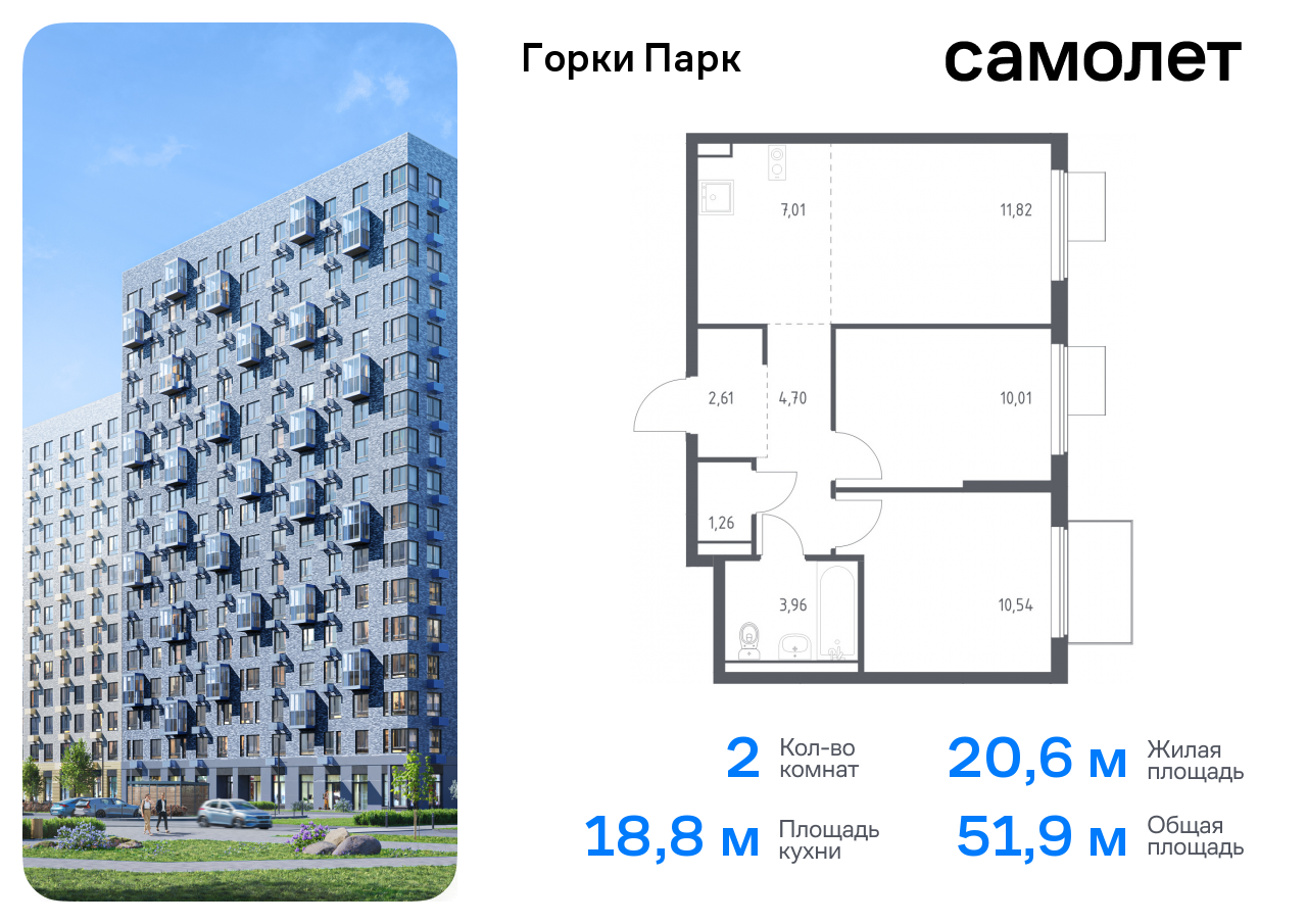 квартира городской округ Ленинский д Коробово Домодедовская, жилой комплекс Горки Парк, 6. 1, Володарское шоссе фото 1